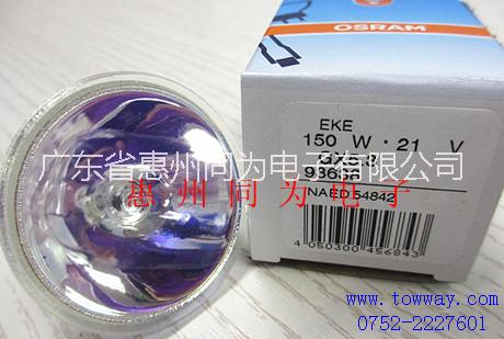 供應(yīng)OSRAM EKE93638 21V150W GX5.3機(jī)床鹵素光杯