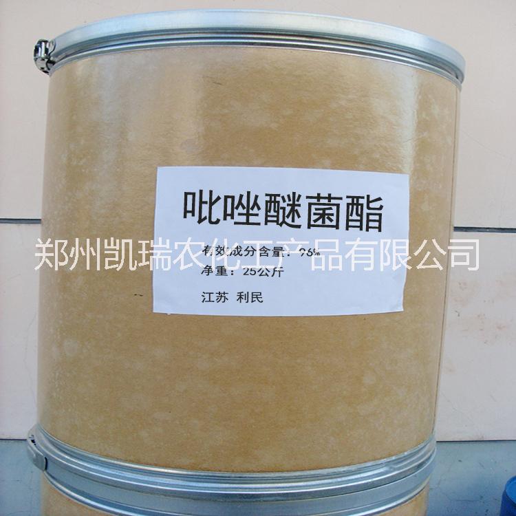 供應(yīng)用于*|保護(hù)*|葉片滲透傳導(dǎo)的吡唑醚菌酯，是云南廣西甘肅廣東河南等地多*店的供應(yīng)商！價格廠家批發(fā)價保質(zhì)保量！