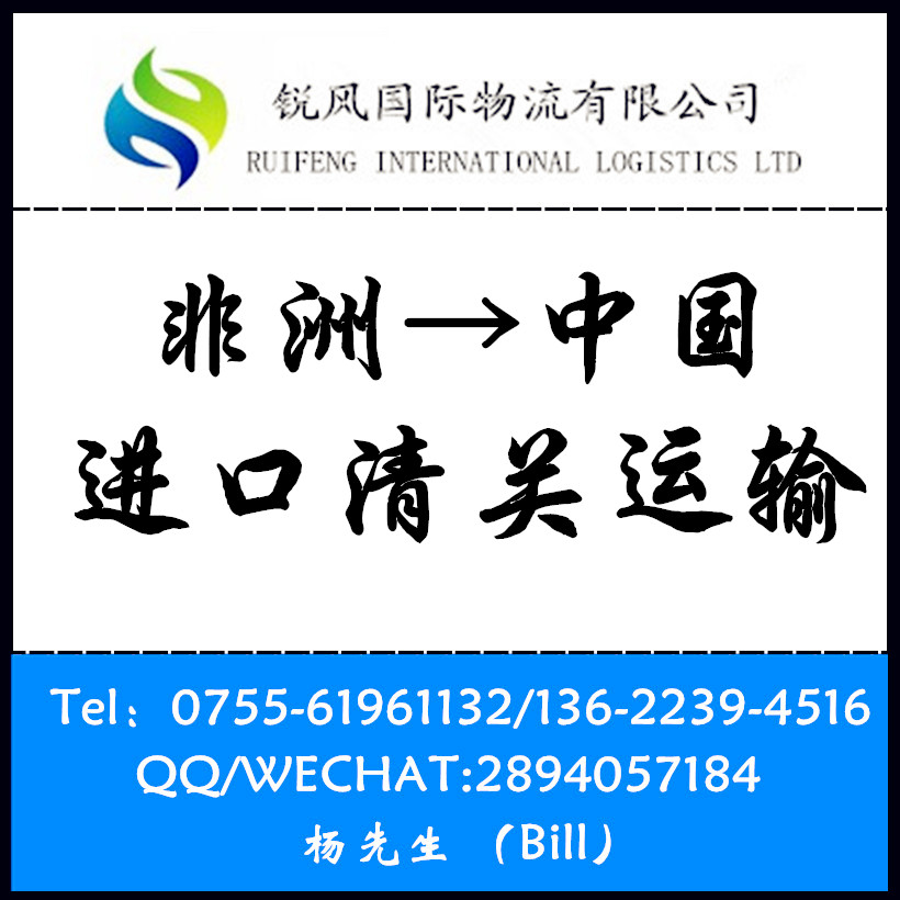 代理尼日利亞驢皮空運進口清關(guān)專業(yè)公司