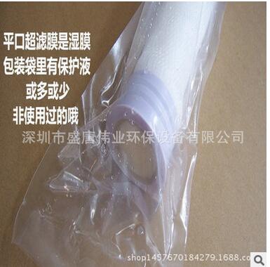供應(yīng)用于凈水器濾芯的中空纖維超濾膜 平口超濾膜RO膜