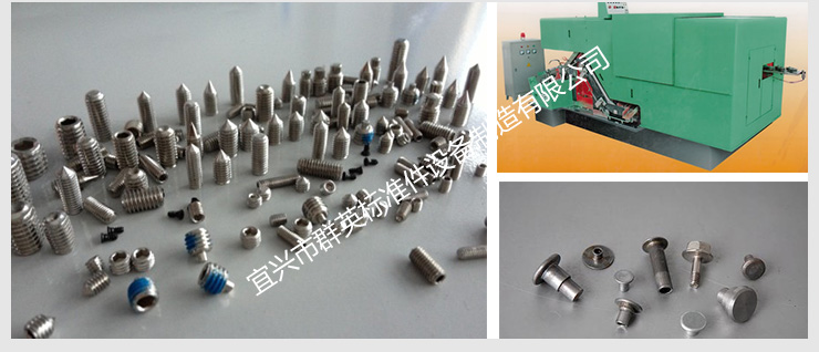 供應(yīng)Z46-12四模四沖冷鐓機(jī) 宜興群英公司四模四沖冷鐓機(jī)宜興群英公司