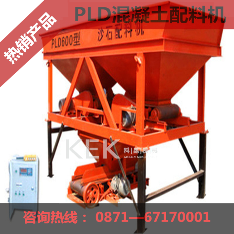 供應(yīng)昆明廠家定做PLD混凝土配料機(jī)