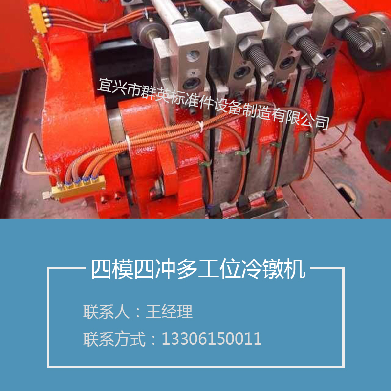 供應(yīng)冷鐓機(jī)價格