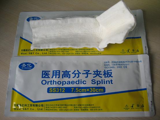 骨折夾板新款,醫(yī)療耗材招代理經(jīng)銷商 醫(yī)療耗材廠家 醫(yī)用高分子夾板