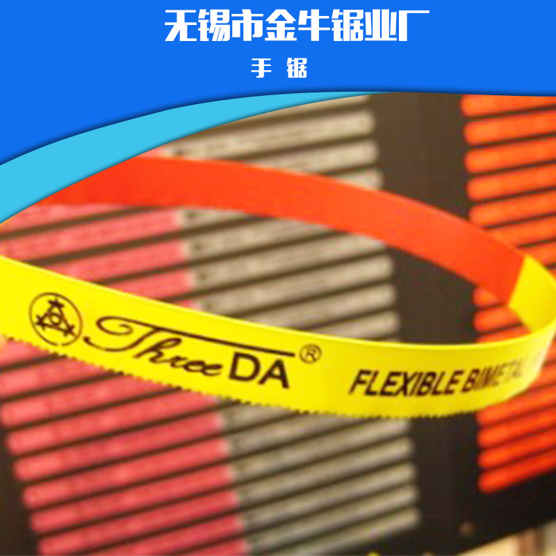 供應(yīng)江陰帶鋸條 江陰帶鋸條廠(chǎng)家