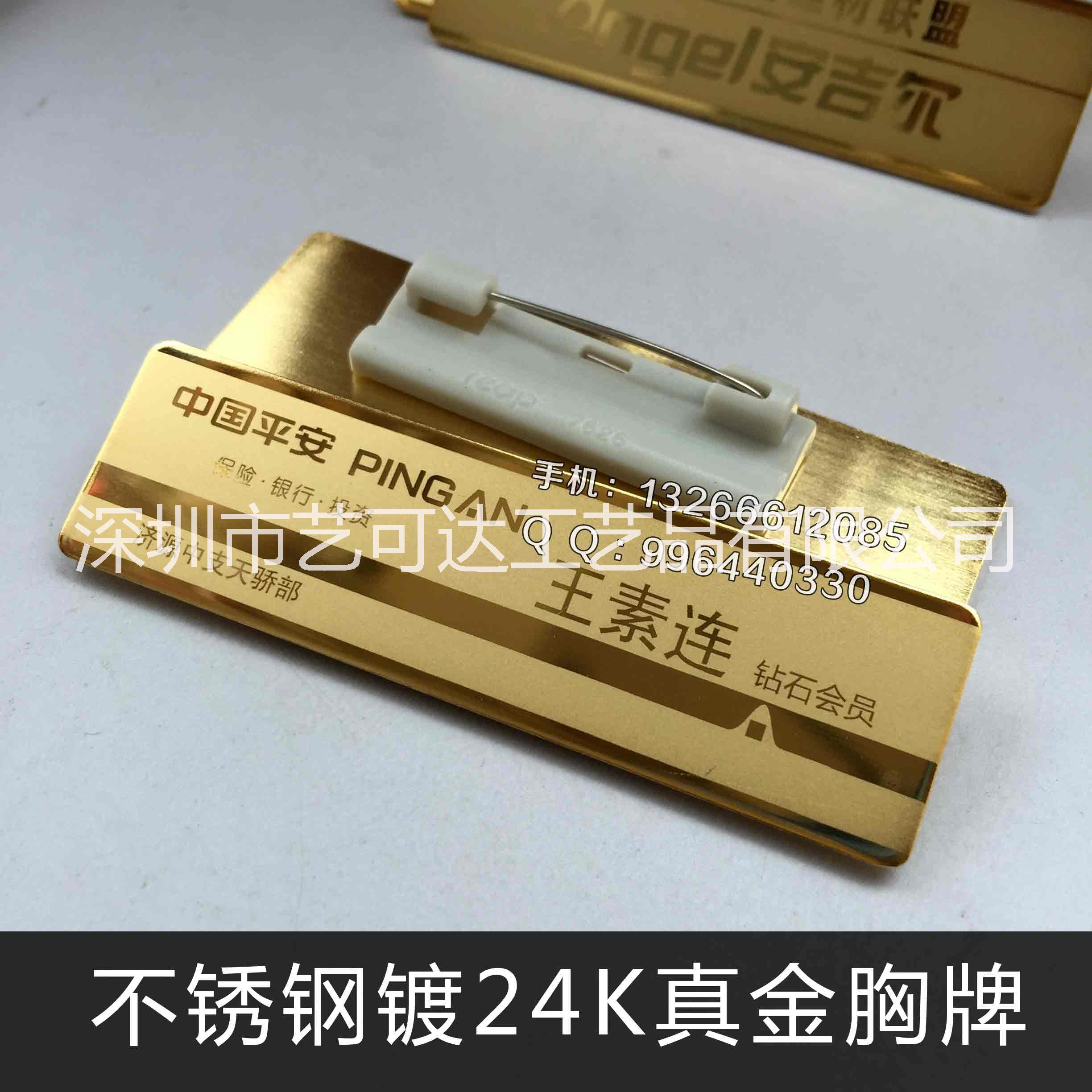 供應家具城銷售工號牌、金屬工號牌、銷售胸卡、別針工牌
