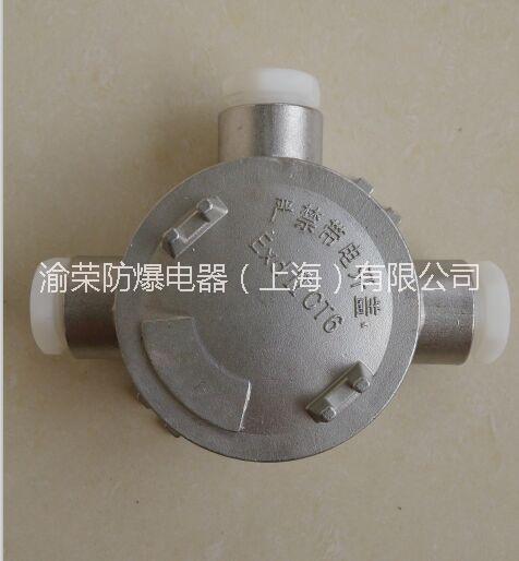 供應防爆接線盒廠家直銷，渝榮防爆接線盒特價