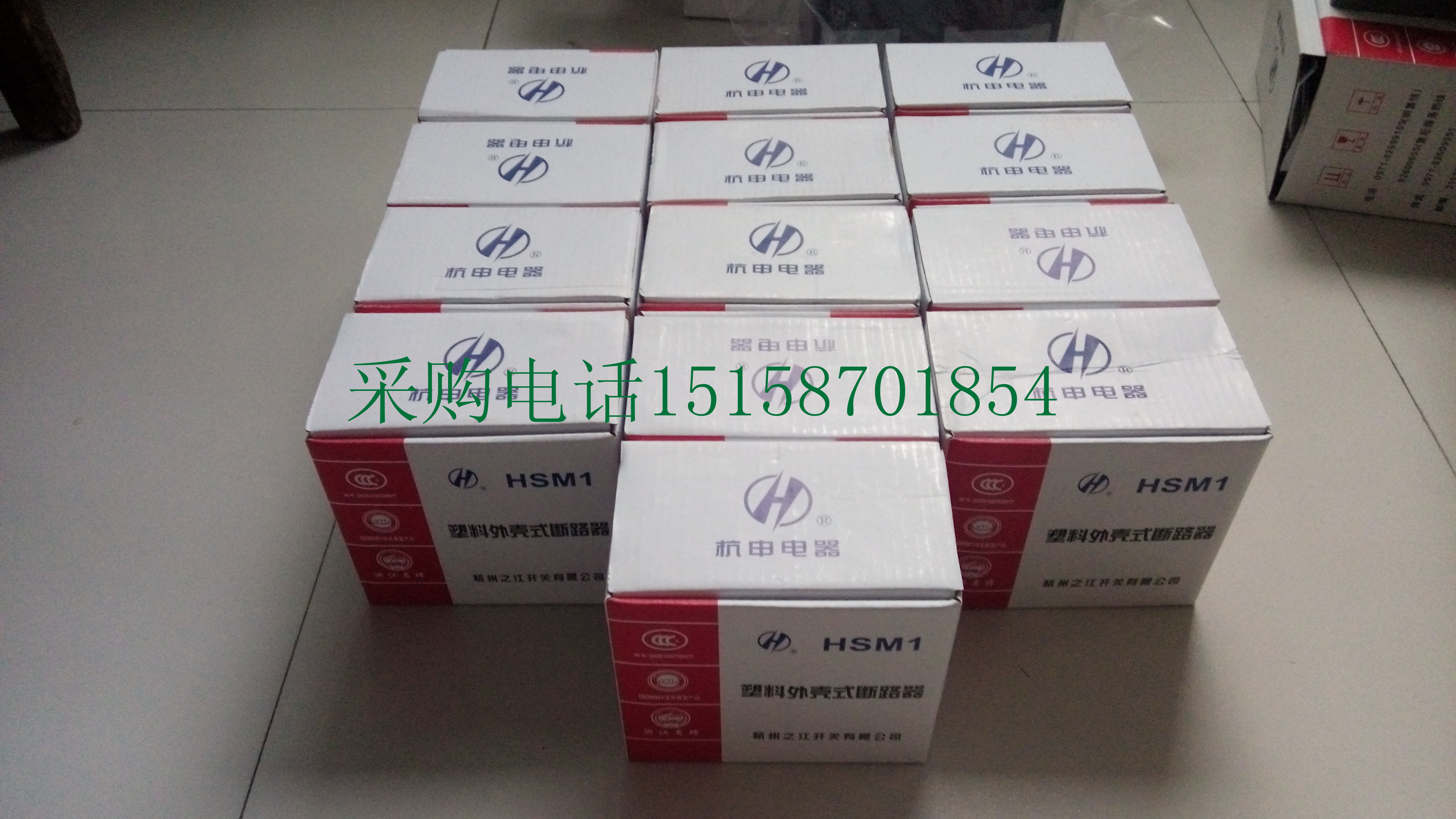 供應(yīng)杭州之江HSM1系列塑殼斷路器HSM1-125S/3300 100A63A125A160A250A400A630A8
