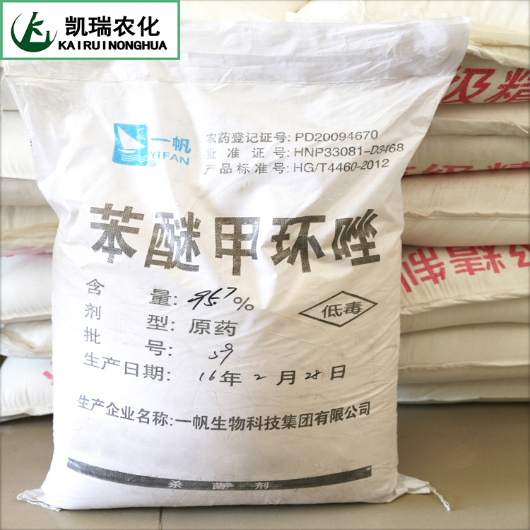 供應(yīng)用于子囊菌綱擔(dān)子菌綱|尾孢霉屬等的苯醚甲環(huán)唑價(jià)格合理保證保量，銷往云南廣西廣東四川河南河北等多地，苯醚甲環(huán)唑適用范圍