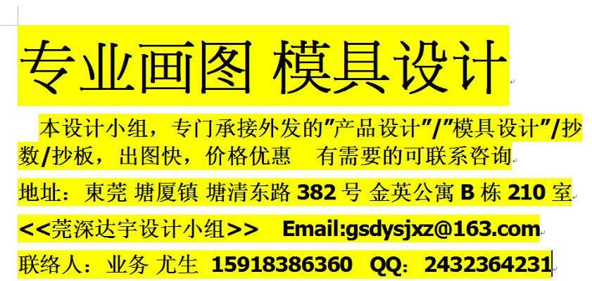 供應(yīng)分模畫圖，模具設(shè)計，產(chǎn)品結(jié)構(gòu)設(shè)計