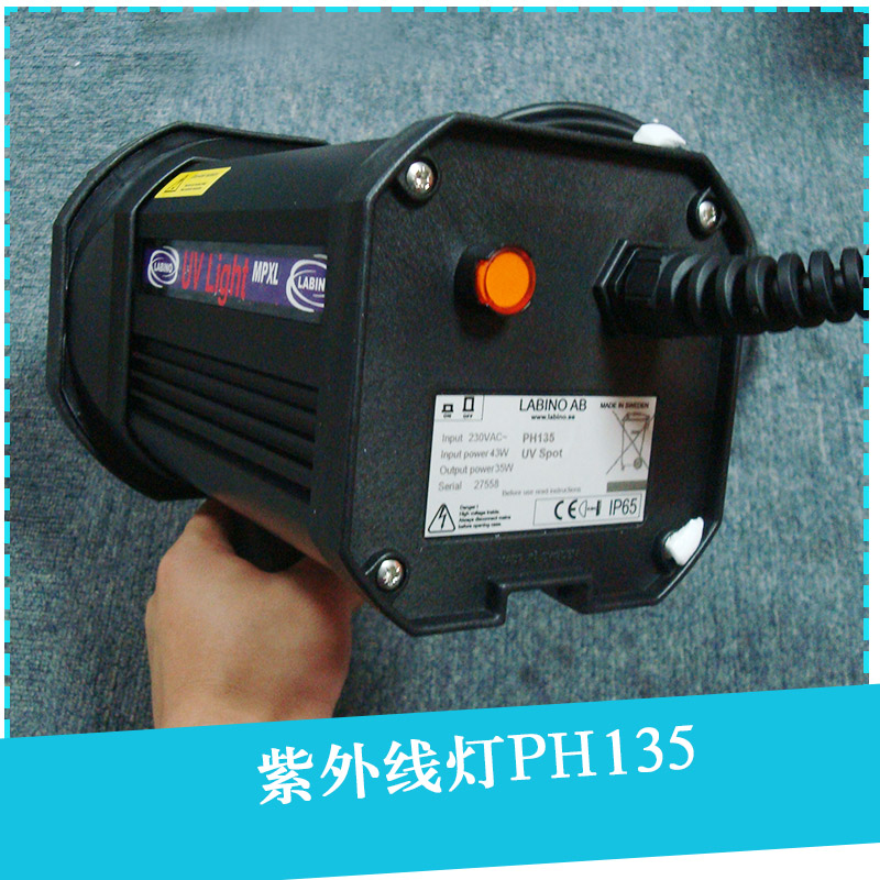供應(yīng)廠家直銷生產(chǎn)定制紫外線燈PH135