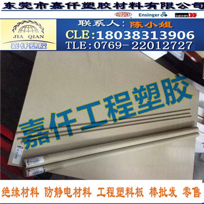 供應用于飛機航空部件|精密零部件|耐高溫要求的德國蓋爾本色PEEK板 （進口板