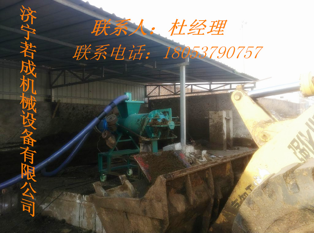 若成環(huán)保\專業(yè)快速豬糞固液分離機(jī)\雞糞固液分離機(jī)\脫水機(jī)廠商