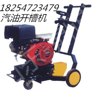 供應(yīng)瀝青路面修補(bǔ)開槽機(jī) 開槽機(jī)*產(chǎn)