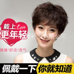 供應(yīng)南皮假發(fā)、南皮補(bǔ)發(fā)、南皮假發(fā)套、南皮哪里賣假發(fā)、南皮補(bǔ)發(fā)織發(fā)、南皮假發(fā)價(jià)格、南皮雅美補(bǔ)發(fā)、南皮透氣假發(fā)