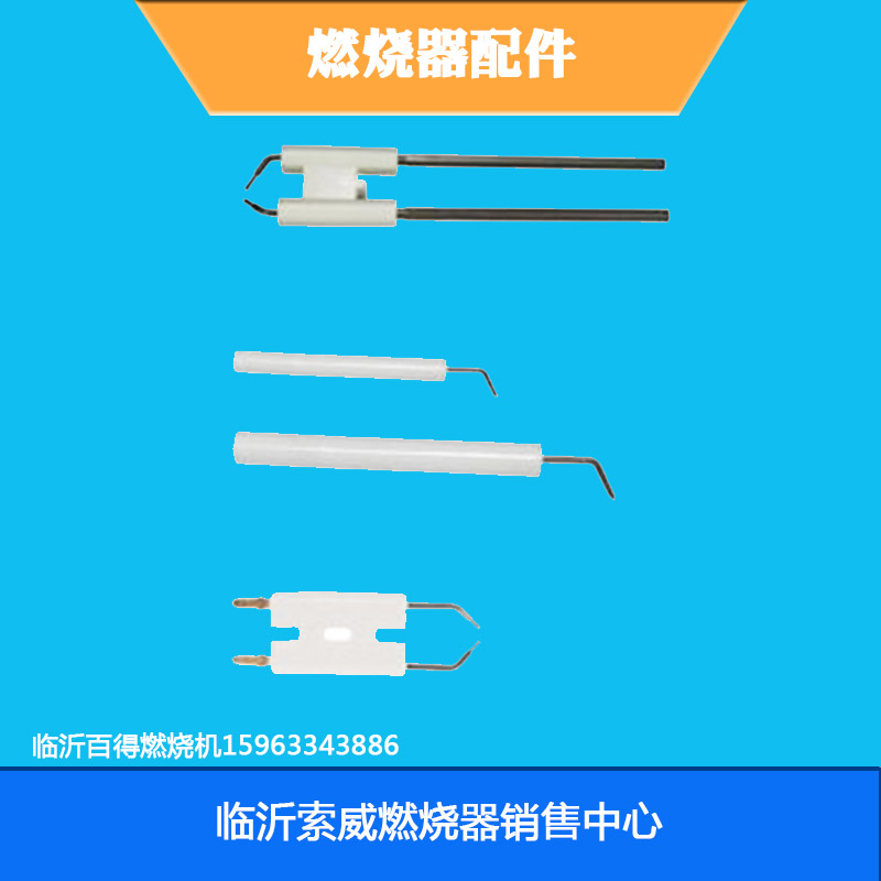 供應(yīng)廠家直銷生產(chǎn)定制用于鍋爐的燃燒器配件