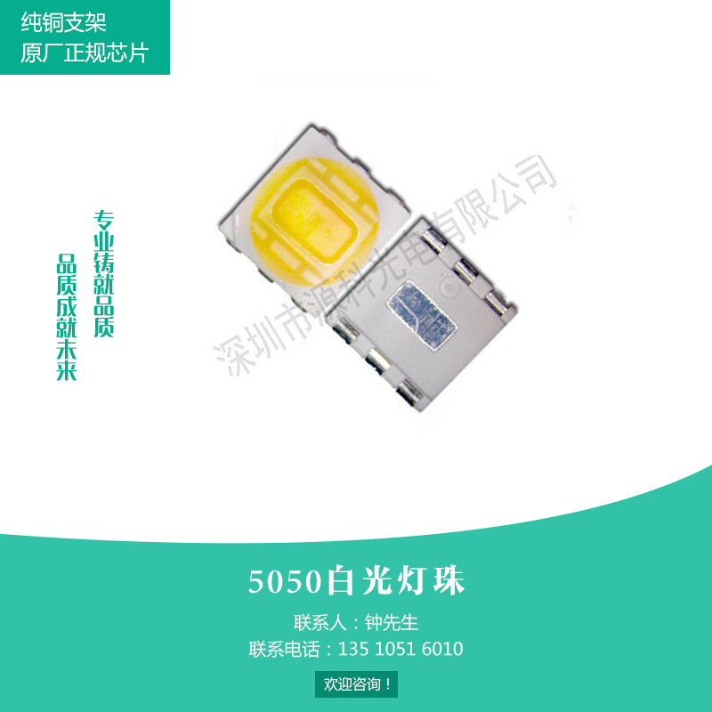 內(nèi)置IC LED燈珠-廠家定制定做燈珠貨架優(yōu)質(zhì)供應(yīng)商