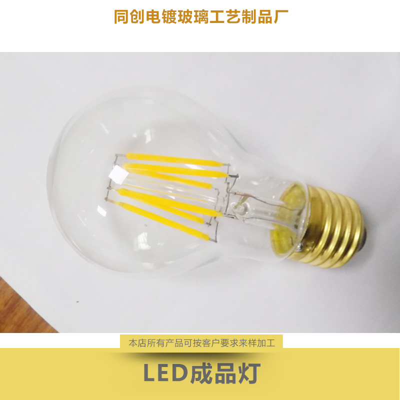 供應(yīng)LED成品燈 燈吸頂燈燈罩 燈泡廠家直銷