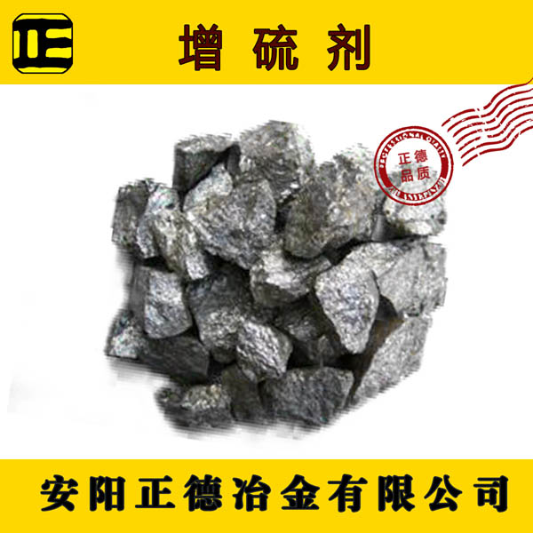 供應(yīng)用于增硫的廠家供應(yīng)增硫劑