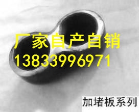 供應(yīng)用于管道安裝的8字封頭報(bào)價(jià)|八字封頭100|批發(fā)8字封頭|加工8字封頭批發(fā)價(jià)格