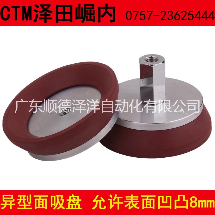供應(yīng)澤田崛內(nèi)工業(yè)自動化機(jī)械手真空吸盤異型面粗糙面允許表面凹凸8mm玻璃汽車鋼板膠合板強(qiáng)力開箱機(jī)柔性標(biāo)準(zhǔn)吸嘴直徑105