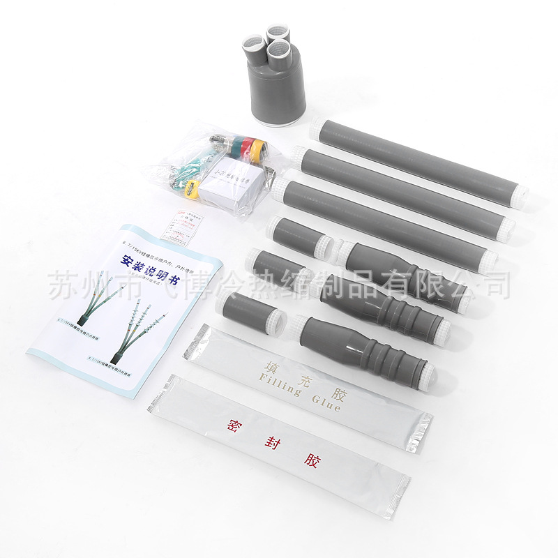 廠家直銷 35kv冷縮電纜終端 戶內三芯