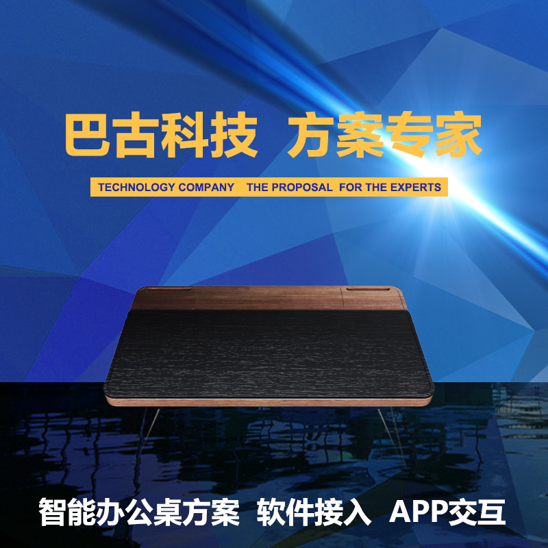 供應(yīng)智能硬件方案開發(fā)公司智能辦公桌智能硬件開發(fā)設(shè)計(jì)程序編寫智能硬件開發(fā)方案移動(dòng)端開發(fā)