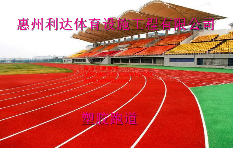 供應(yīng)廣州塑膠跑道施工價(jià)格 廣州塑膠跑道施工電話 廣州塑膠跑道施工多少錢(qián)