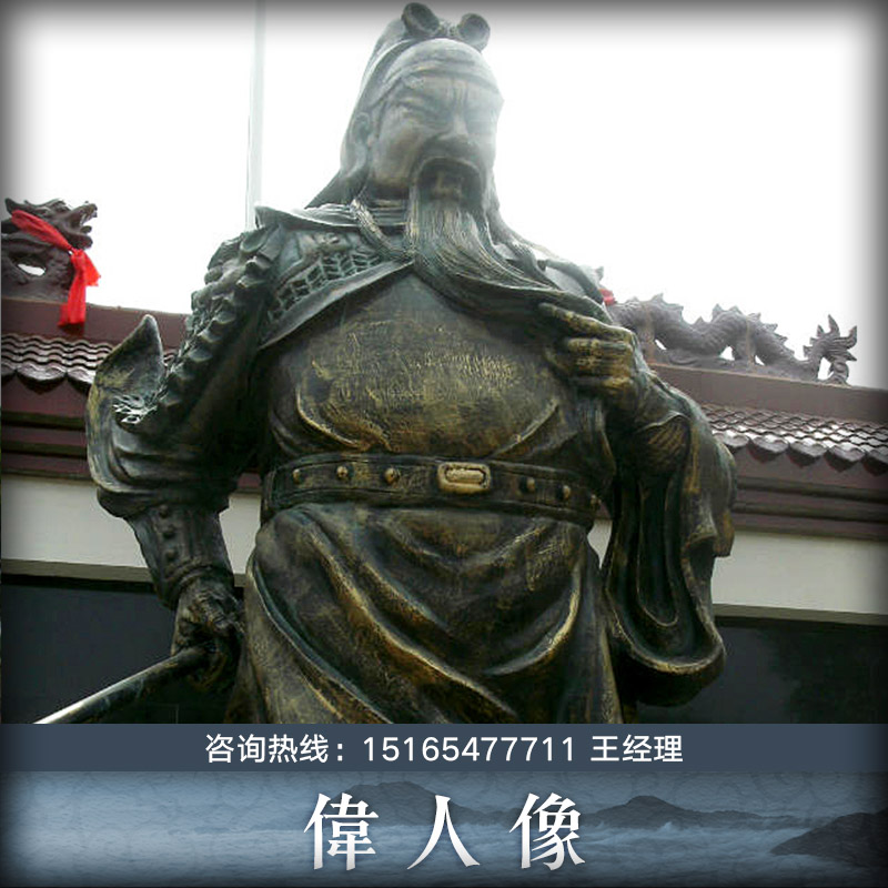 供應(yīng)中國(guó)偉人像 石雕偉人像廠(chǎng)家 偉人像 *紙定制