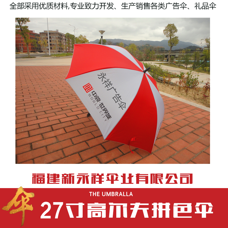 供應(yīng)廠家直銷生產(chǎn)定制廣告?zhèn)?7寸高爾夫拼色傘