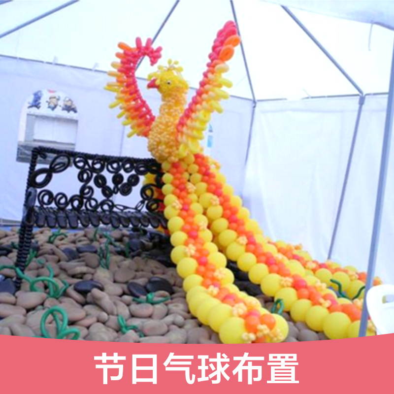 供應(yīng)節(jié)日氣球布置  節(jié)日裝飾布置 氣球布置 節(jié)日主題氣球 氣球定制