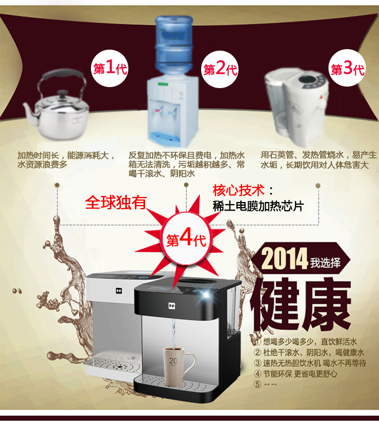 供應(yīng)順辰智能極速開水機(jī) 臺式飲水機(jī)