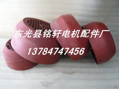 供應y系列電機風罩風帽y80-355