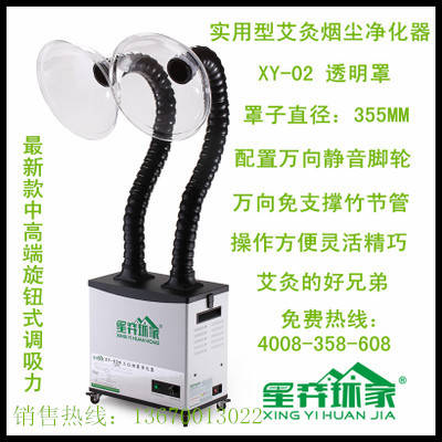 供應(yīng)用于艾灸的艾灸管*的艾灸吸煙機(jī)