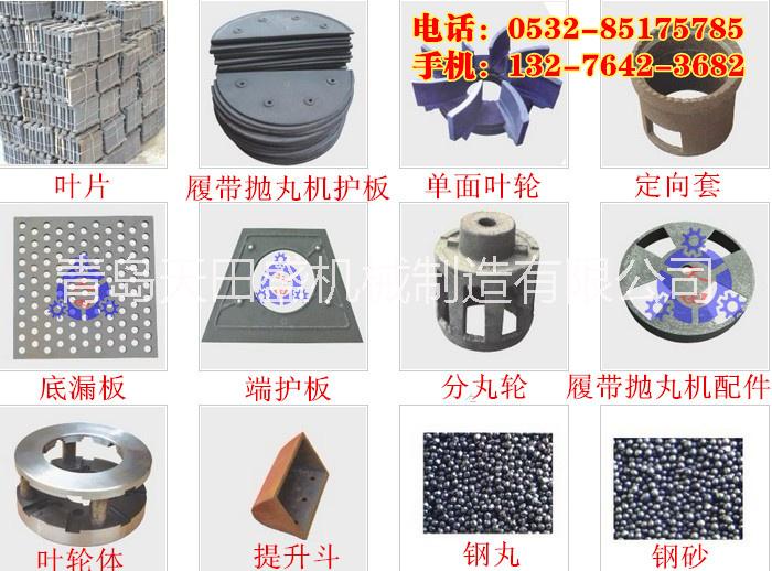 供應(yīng)用于鋼結(jié)構(gòu)的拋丸機(jī)維修,拋丸機(jī)改造,拋丸機(jī)維修,拋丸機(jī)搬遷,雙星拋丸機(jī)維修,迪砂拋丸機(jī)維修