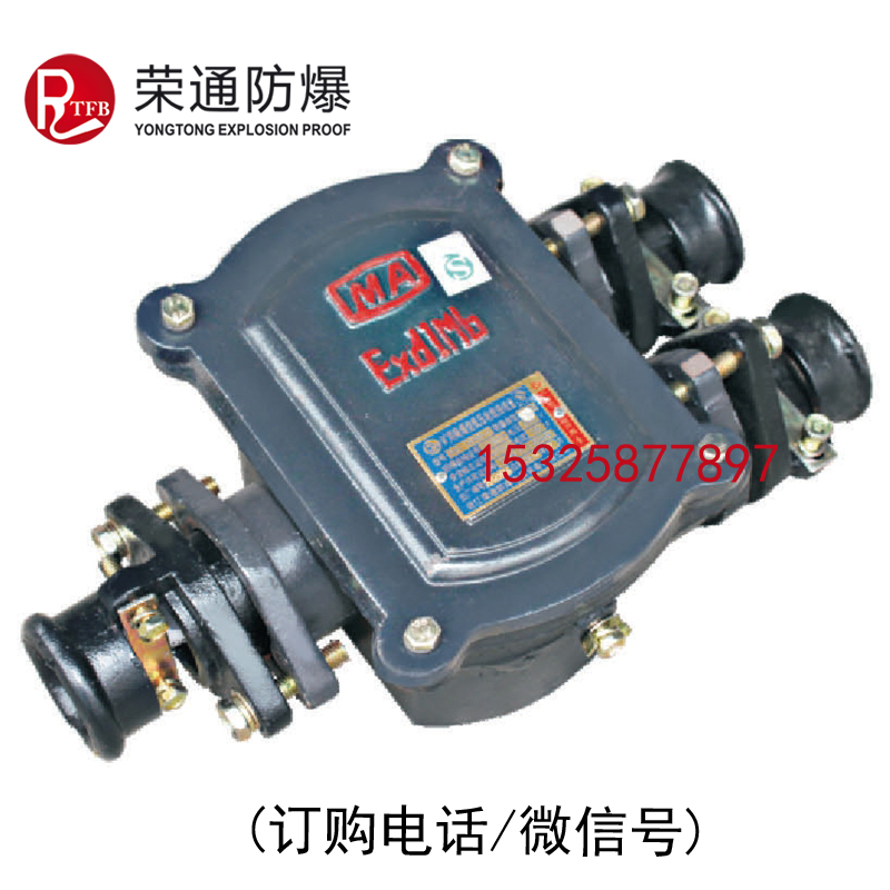 供應(yīng) BHD2-200-3T，3通礦用低壓電纜接線盒，1140V防爆接線盒
