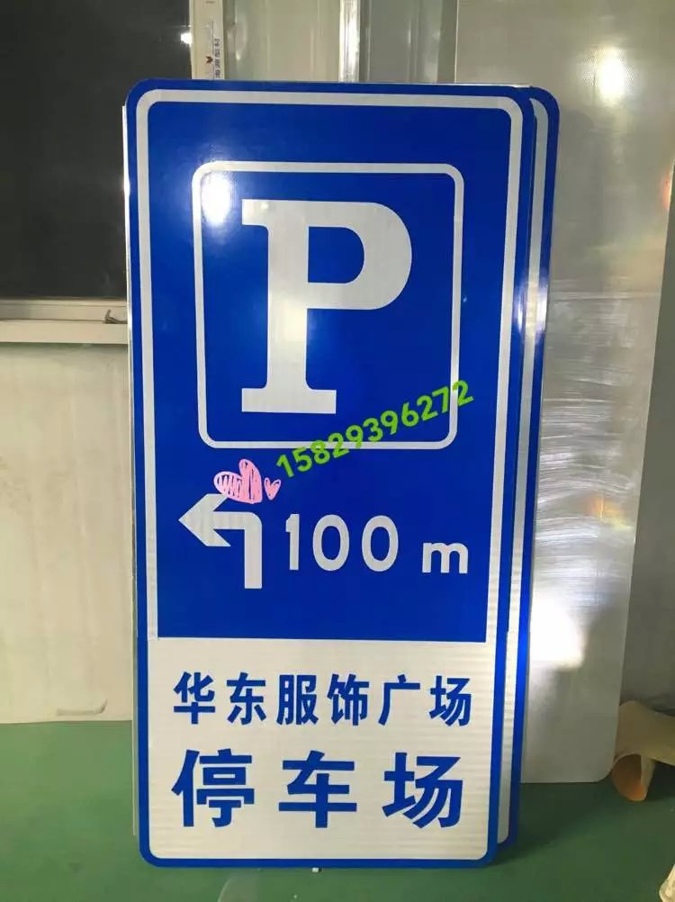 供應延安交通反光指路牌制作，延安反光標牌廠定做設計