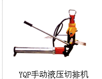 供應(yīng)液壓切排機(jī)、手動(dòng)電動(dòng)