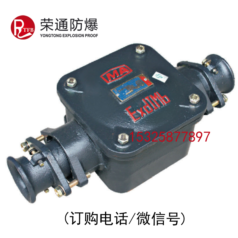 供應(yīng) BHD2-200-3T，3通礦用低壓電纜接線盒，1140V防爆接線盒