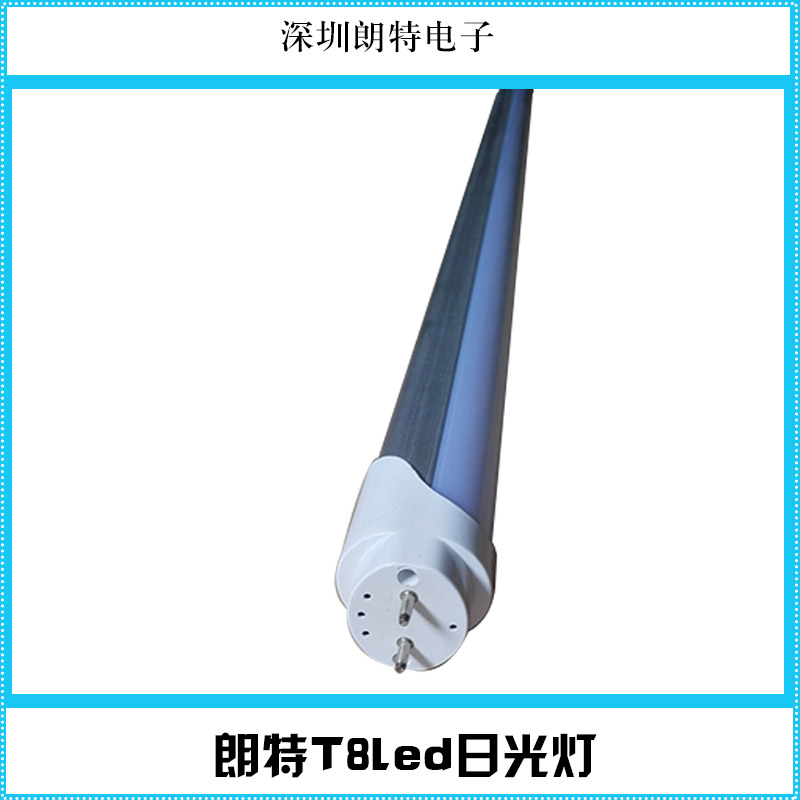 供應(yīng)朗特T8led日光燈  T8led日光燈批發(fā)價(jià)格  T8led日光燈直銷價(jià)格