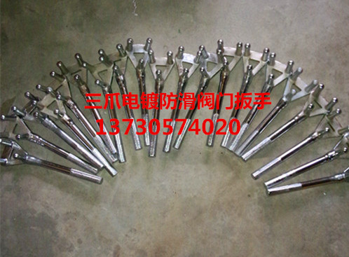 鋼制F型閥門扳手  防爆兩爪閥門扳手  防滑電鍍兩爪閥門扳手