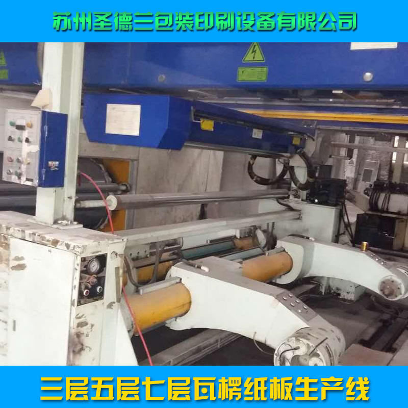 供應(yīng)廠家直銷生產(chǎn)定制紙箱設(shè)備三層五層七層瓦楞紙板生產(chǎn)線