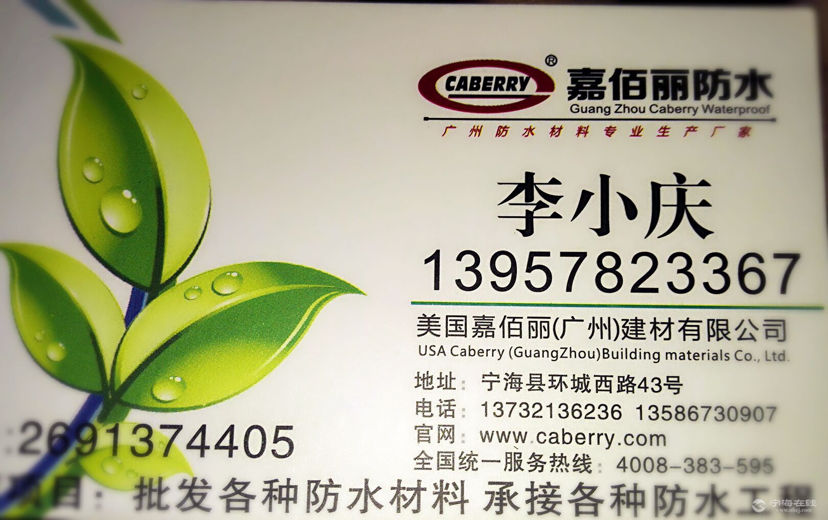 寧海防水補(bǔ)漏材料 雨中晴家政防水