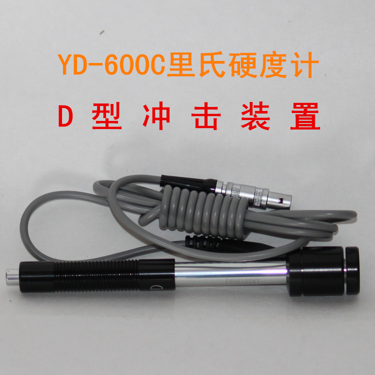 供應祥和時代YD-1000C型里氏硬度計，科電儀器硬度計