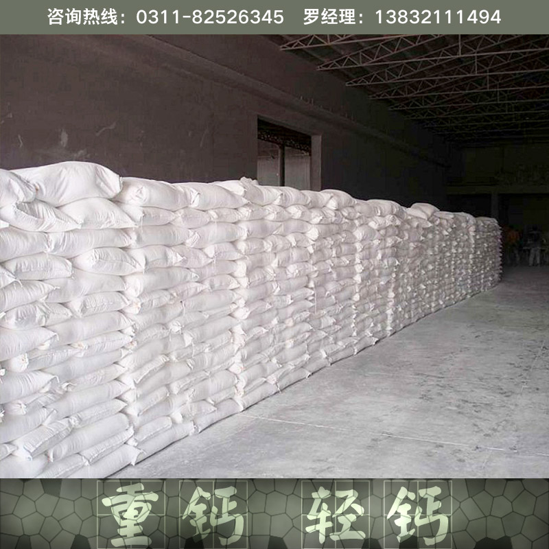 供應(yīng)用于膩?zhàn)臃鄣闹剽}，輕鈣靈壽重鈣廠家膩?zhàn)臃塾弥剽}
