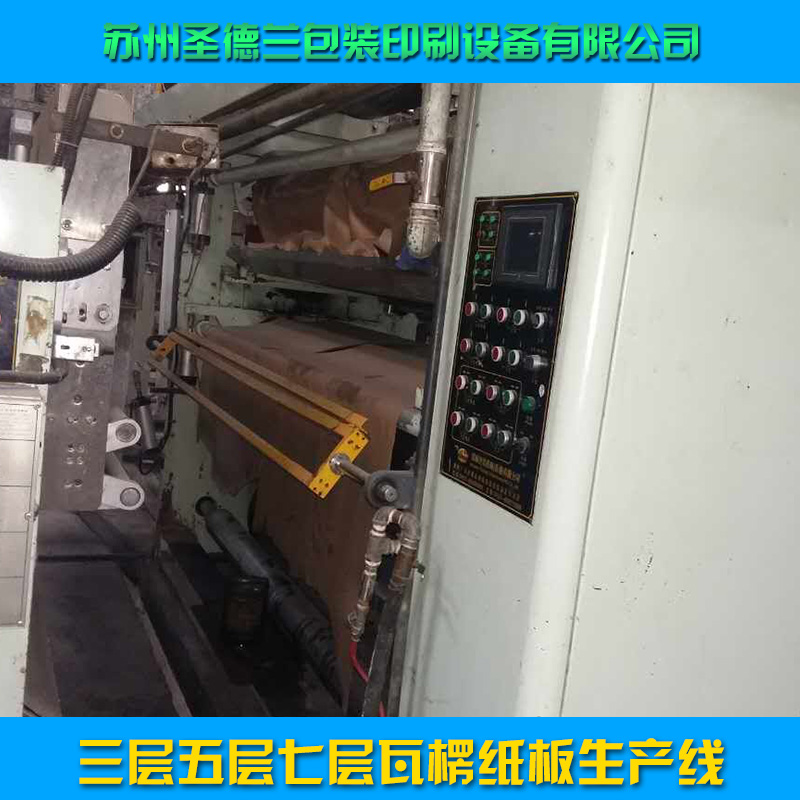 供應(yīng)廠家直銷生產(chǎn)定制紙箱設(shè)備三層五層七層瓦楞紙板生產(chǎn)線