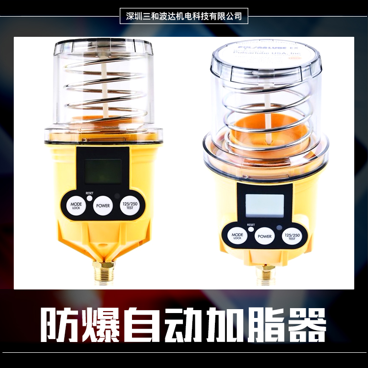 供應(yīng)防爆自動加脂器pulsarlube EX125 礦山機械自動潤滑防塵防爆加脂杯 風(fēng)扇自動加脂器EX125智能加脂器
