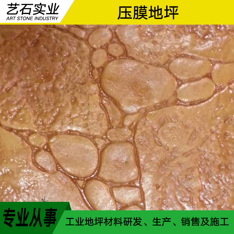 供應(yīng)江蘇壓模地坪施工 江蘇壓模地坪批發(fā) 彩色混凝土壓膜地坪