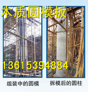 供應用于建筑建材的山東綠茵圓模板，，木塑覆膜模板