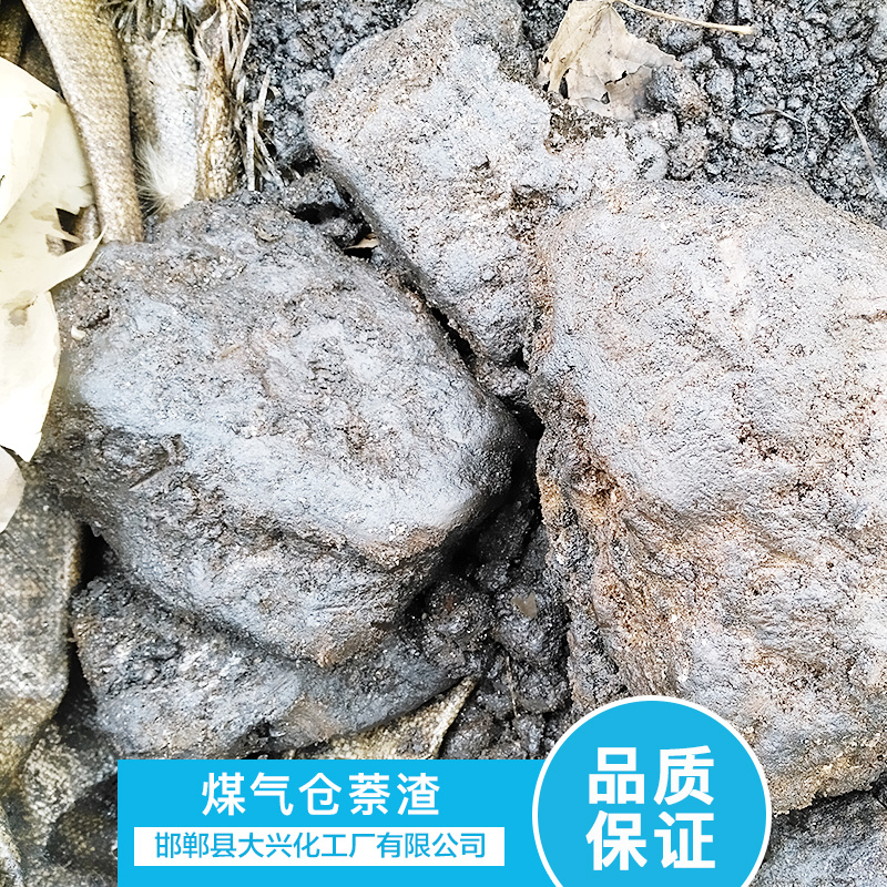 工業(yè)煤*萘渣回收  *回收煤*萘渣  回收廠煤*萘渣